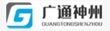深圳市广通神州实业 Logo