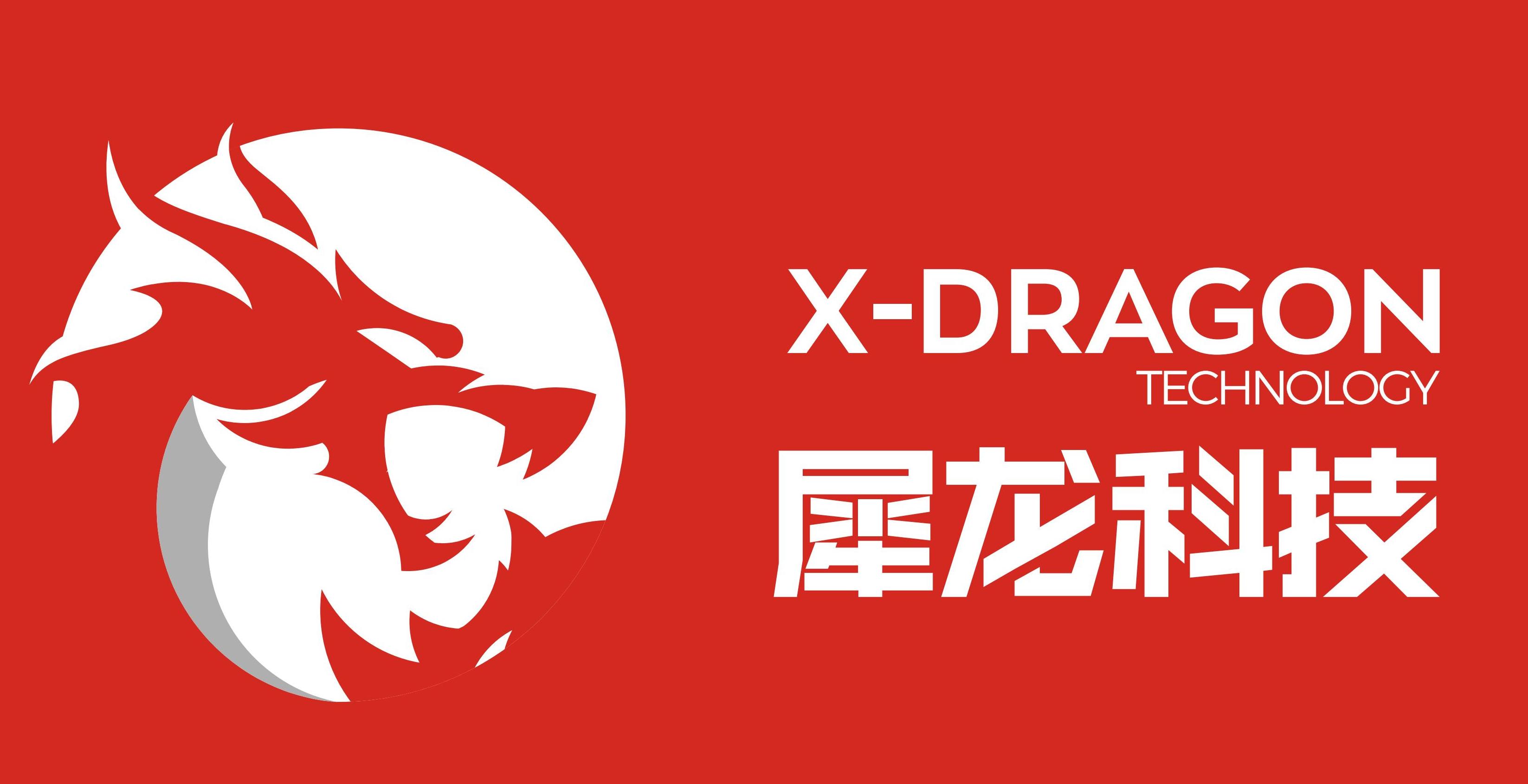 犀龙（深圳）科技有限公司(X-Dragon(ShenZhen)Technology CO.,LTD) Logo