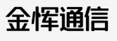 金恽通信科技 Logo
