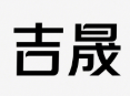 吉晟信息 Logo