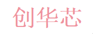 创华芯 Logo