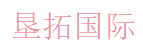 上海垦拓国际贸易有限公司 Logo