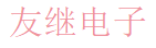 宁波市友继电子有限公司 Logo