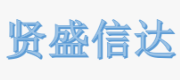 深圳市贤盛信达电子有限公司 Logo