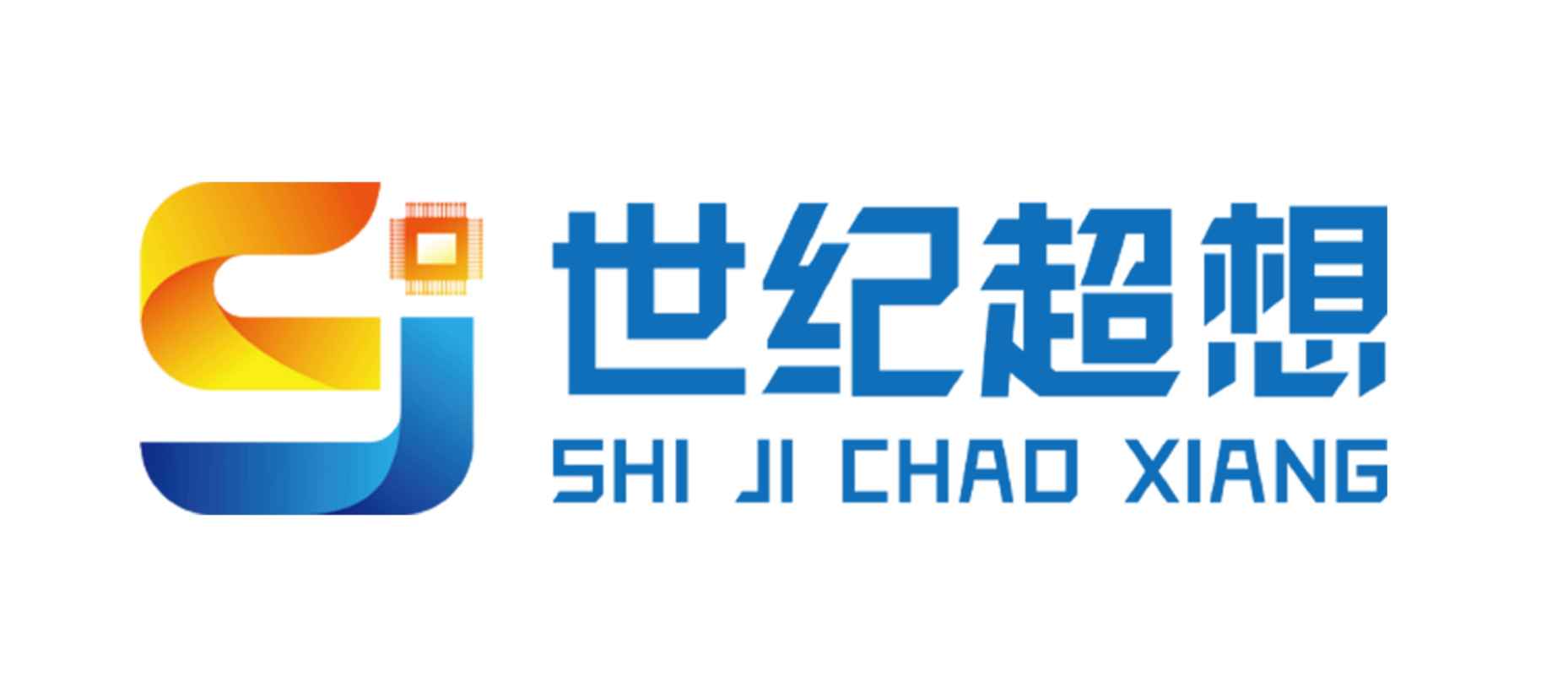 深圳世纪超想电子科技有限公司