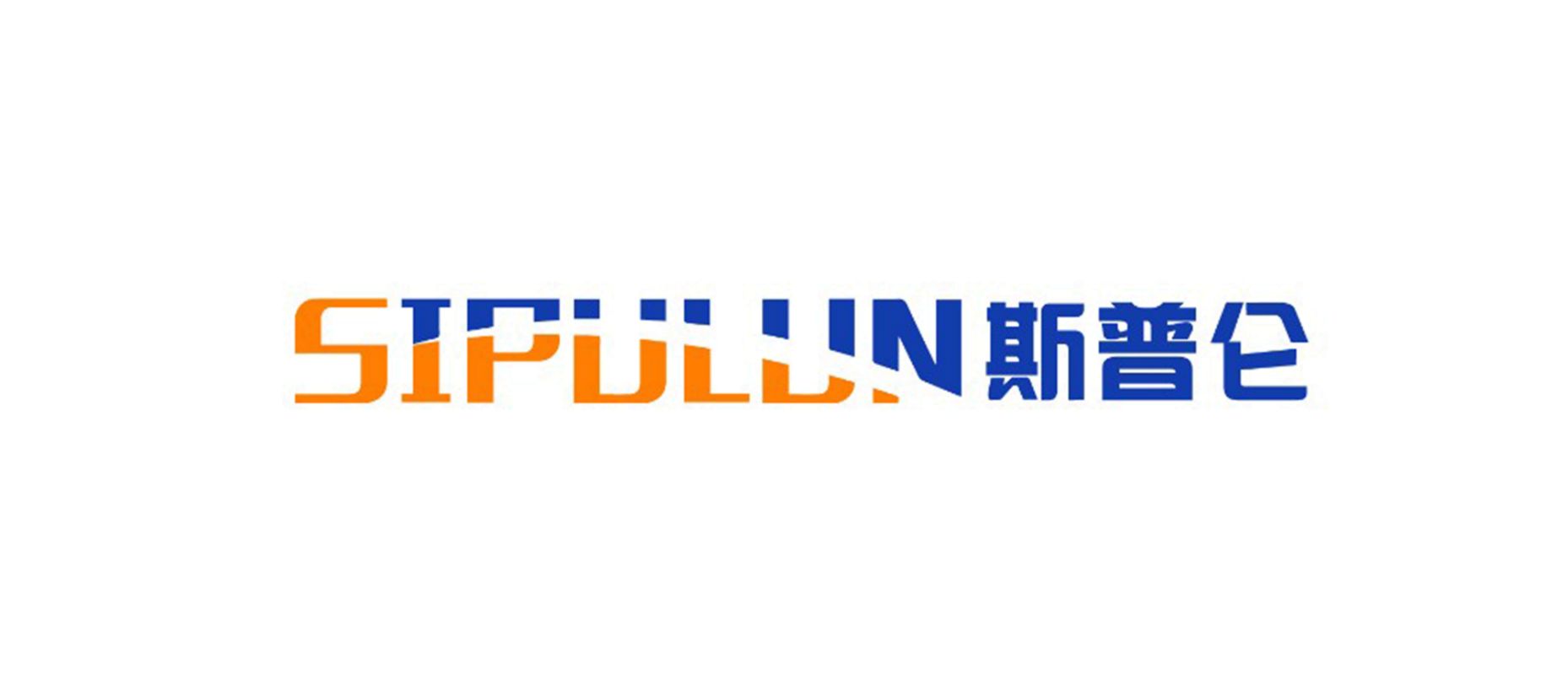深圳斯普仑科技有限公司 Logo