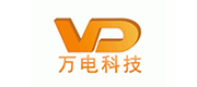 深圳市万电科技有限公司