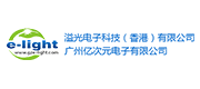 溢光(E-LIGHT) Logo