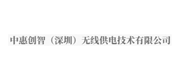 ZoneCharge(中惠创智)