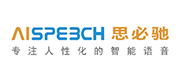 Aispeech(思必驰)