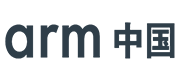 Arm(安谋)