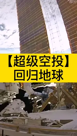 spacex龙飞船成功返回 2名宇航员返回地球 埃隆马斯克 又创造出不可能