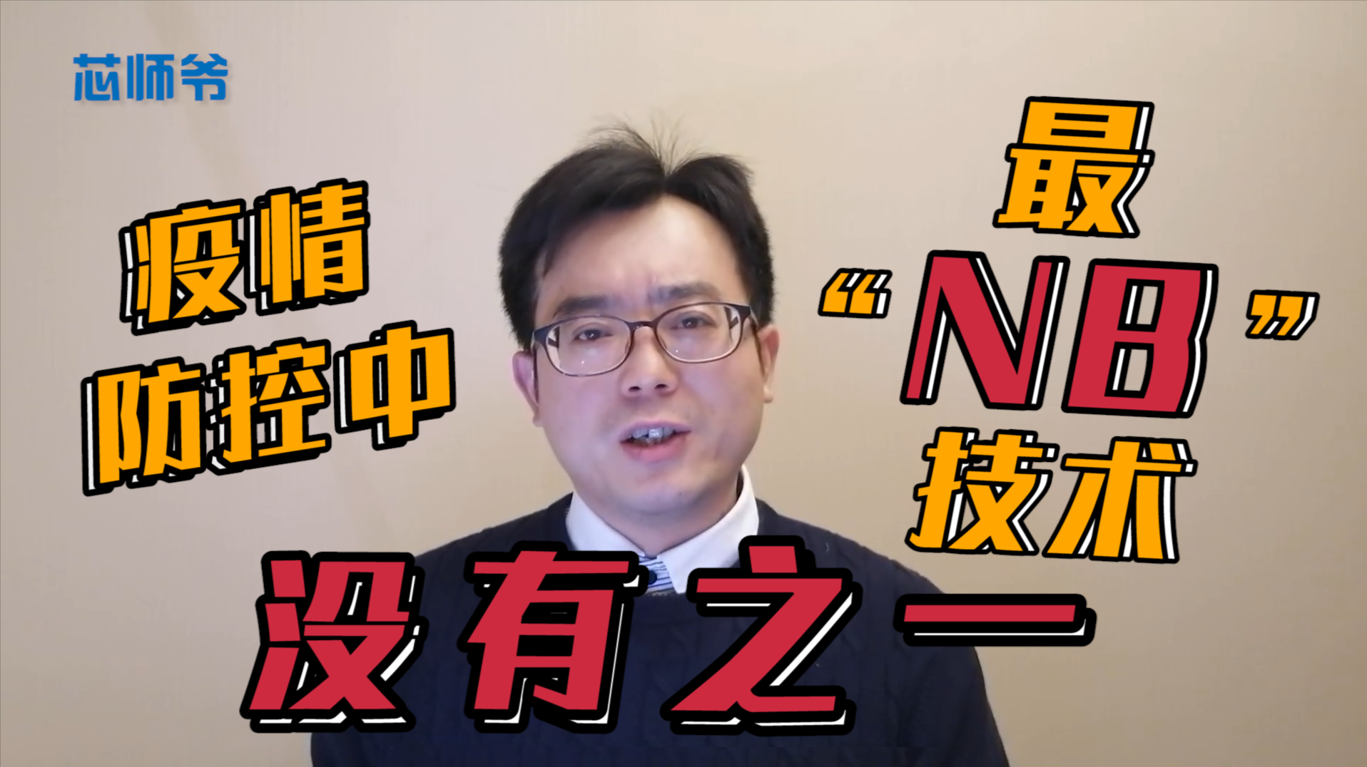 疫情监控中的“NB”技术！没有之一