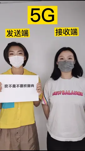 网速模仿秀 模仿1G~5G传输丢包的故事，心疼最后2G接收端小姐姐，摸摸头~