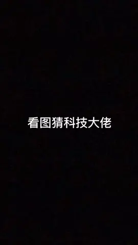 看图你能猜出这些科技公司 大佬是谁吗？企业号小助手
