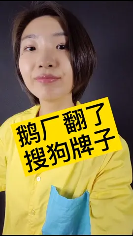 腾讯搜狗 腾讯收购搜狗？为啥？搜索大战 抖音小助手