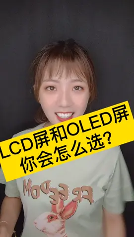 lcd 和oled 傻傻分不清楚？摸摸你的手机屏，我来教你~手机 屏幕