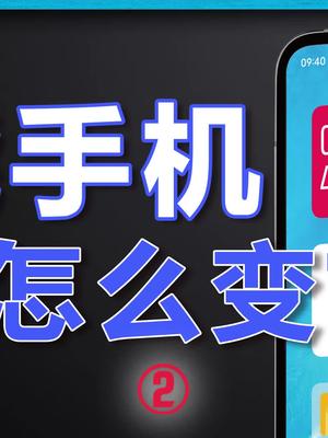 你用过最奇怪的手机是什么？当时觉得智能吗？原系统originosocean 在抖音学习 抖音学习课代表