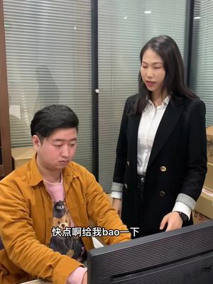 打我干嘛？我只是工作太认真了 办公室搞笑 公司日常 一定要看到最后
