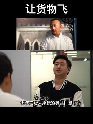 别慌，还有很多货呢~ 电子元器件 华强北电子人 送货 业务员