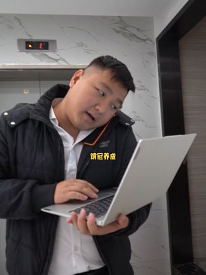 销冠是如何养成的 销冠 公司日常 电子元器件