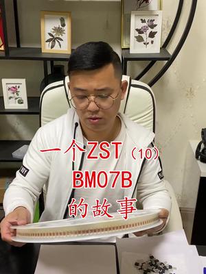 芯片 连接器 半导体 电子元器件 继电器 一个BM07B连接器的故事……