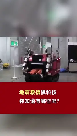 地震 科技在发光，但大规模实施是不是有点久……dou出新知