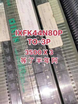 芯片 半导体 电子元器件 继电器 三级管 等了半年的IXFK44N80N来了……