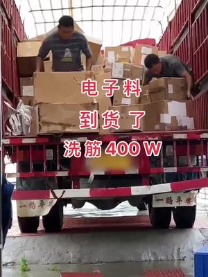 电子元器件 半导体 芯片 再生资源 洗筋400w的来了