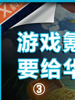 手游里给老婆买衣服，华为小米凭什么收过路费？原神 王者荣耀 知识先锋计划 在抖音学习