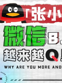 我们每天都用的微信，以前居然只是一个邮箱？微信是邮箱 创新大会2021科技大咖100问