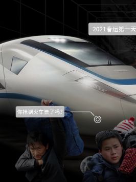 用多几个加S包，就能提高Q票的概率？春运看我瞬移回家 互联网人有话说 12306 算法