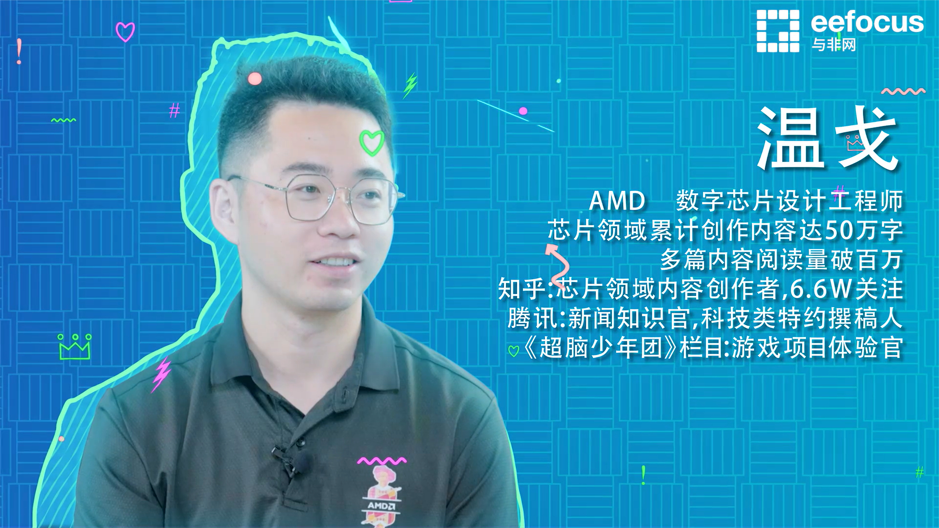 芯片行业 “人才内卷” 有多疯狂？