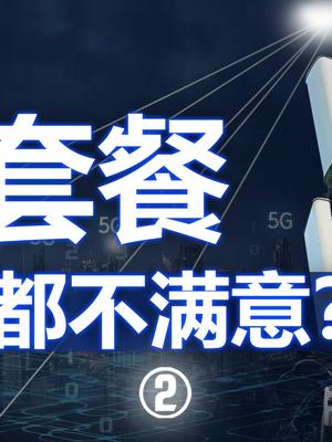 三大运营商总打电话推销5g ，原因在这里中国联通知识先锋计划