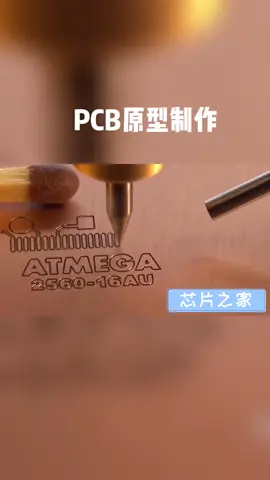 双层PCB原型制作，0.1mm间距 pcb设计 电路板