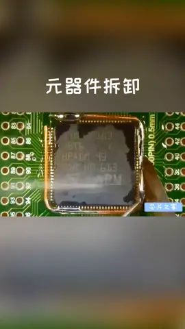 老外的各种元器件的拆焊方法，最后一个方法你Get到了吗焊接 pcb拆焊 电路板