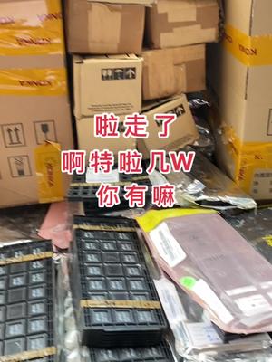 华强北 芯片 半导体 连接器 电子元器件 再生资源 汽车配件 传感器 一个几w的啊特啦……