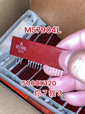 芯片 华强北 电子元器件 继电器 半导体 再生资源 电感 汽车配件 M57904今天一个120了……