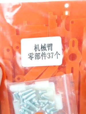 三个小时组装出来机械手臂玩具，玩几分钟就没意思了，怀念童年啊