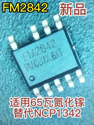 新品火热上市，FM2842，65W氮化镓，替代安森美的NCP1342氮化镓65w 65w快充 富满电子