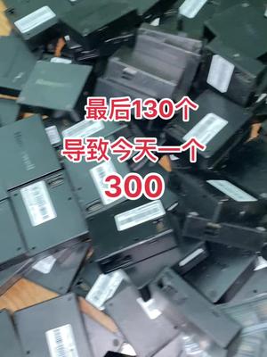电子元器件 芯片 华强北 汽车配件 连接器 再生资源 半导体 电感 继电器 你有这个嘛？300哦