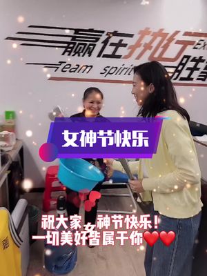 感谢行政小姐姐为公司每位女神送上鲜花与祝福，也祝各位女神节日快乐！恒佳盛电子 女神节快乐 公司日常