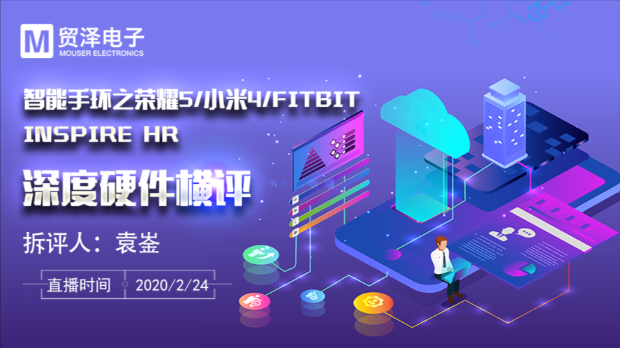 硬核拆评 | 谁是智能手环之王