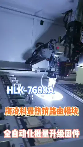 智能制造 自动化设备 机械设备 自研自动化升级测试设备