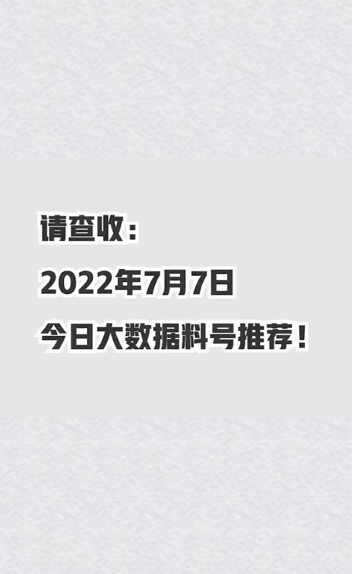 华强电子网今日大数据料号推荐！请查收！2022年7月7日芯片 半导体 电子元器件 华强北