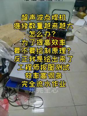 工业电路板绘修究竟要不要抄出原理图？个人觉得只要能提高电路板维修效率都好超声波 超声波焊接 工控