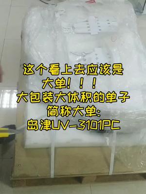 大单来了，岛津的机器以前只是发板过来修，修着修着就变成整台机修加调试了，这样好吗？仪器 工控 自动化