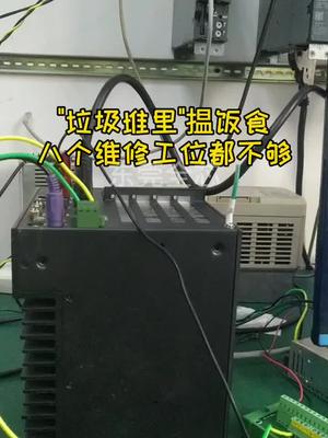 大有一入候门深似海的感觉，进了维修这个门就有了修不完的东西，庸俗的话累并快乐着自动化 小本创业