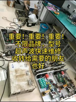 不限品牌型号超声波快速维修口罩机 超声波焊接 超声波清洗 自动化