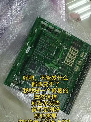 铁定了一个标签修进口工业设备电路板的电路板维修 工业 维修 印刷包装